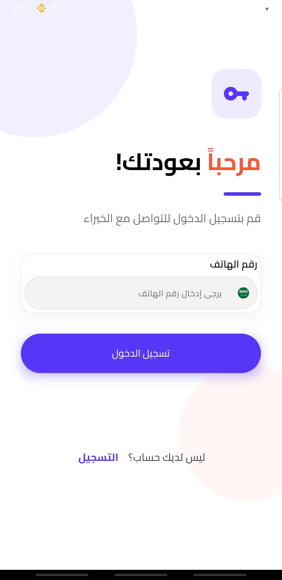 Screen 2